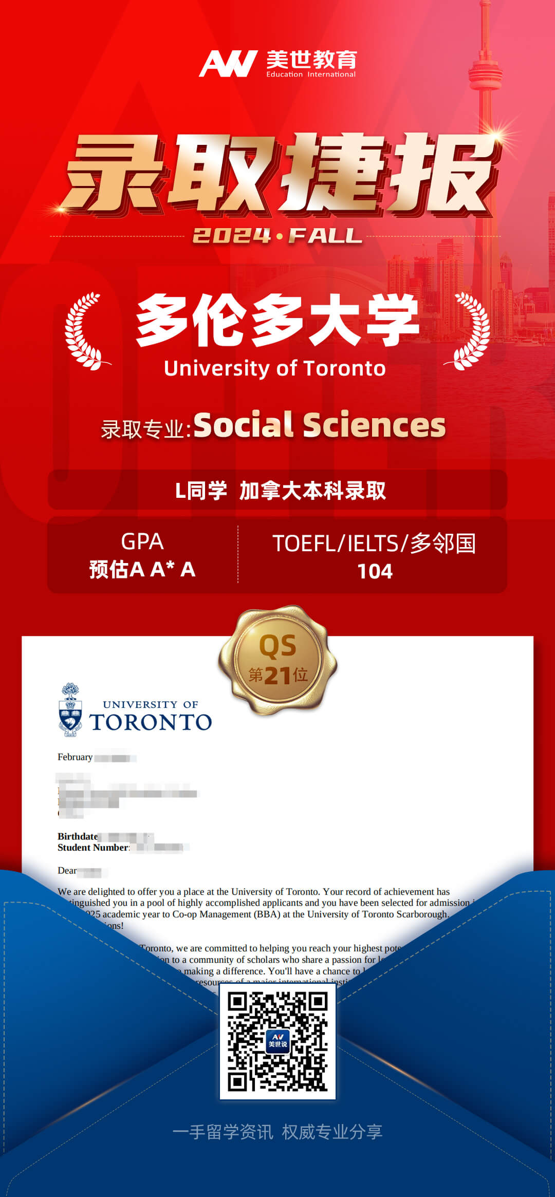 多伦多大学 (1).jpg